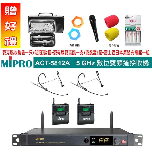 【MIPRO】ACT-5812A 配2頭戴式麥克風(5GHz數位雙頻道接收機)