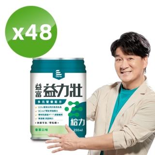 【益富】益力壯給力 多元營養配方-香草口味 250ml*24入*2箱(日本專利乳酸菌KT-11-周華健代言)
