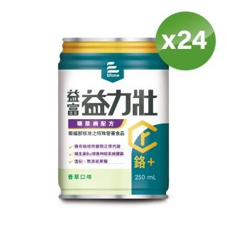 【益富】益力壯糖尿病配方-香草口味 250ml*24入