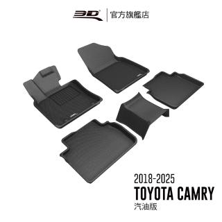 【3D】卡固立體汽車踏墊適用於 Toyota Camry 2018-2025(汽油版/油電版)