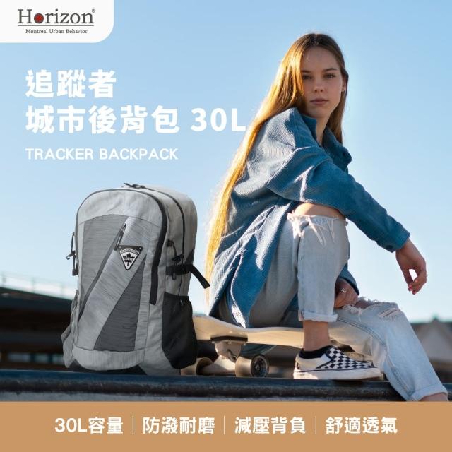 【Horizon 天際線】城市休閒後背包 Tracker 30L(保固一年/終身保修)