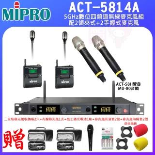 【MIPRO】ACT-5814A 配2領夾式+2手握式麥克風58H(5GHz數位四頻道無線麥克風)