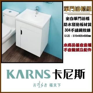 【KARNS卡尼斯】50CM單孔瓷盆+PVC發泡板單門烤漆浴室櫃(不含龍頭及配件)