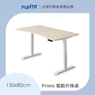 【FUNTE】Prime 電動升降桌/二節式 150x80cm 弧度桌板 八色可選(辦公桌 電腦桌 工作桌)