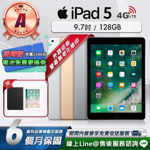 【Apple 蘋果】A級福利品 iPad 5 9.7吋 2017-128G-LTE版 平板電腦(贈超值配件禮)