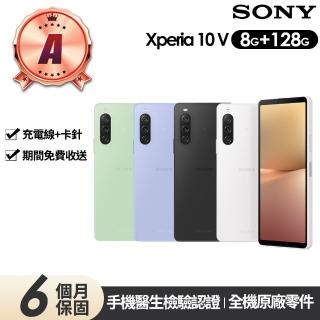 【SONY 索尼】A級福利品 Xperia 10 V 5G 6.1吋(8G/128G)