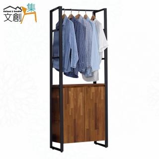 【文創集】亞拉格2.3尺二門單吊衣櫃(二色可選)