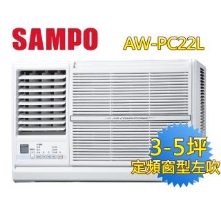 【SAMPO 聲寶】3-5坪五級定頻左吹窗型冷氣(AW-PC22L)
