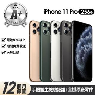 【Apple】A+級福利品 iPhone 11 Pro 256G 5.8吋(贈玻璃貼+保護殼)