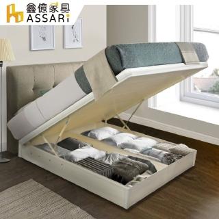 【ASSARI】強化加厚收納後掀床架(雙人5尺)