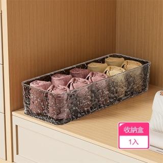 【茉家】PET材質加厚冰川波紋疊放型收納盒(1入)