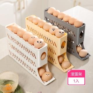 【Dagebeno荷生活】冰箱門側收納滾蛋式蛋盒加寬加深自動出蛋雞蛋收納盒(1入)