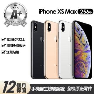 【Apple】A+級福利品 iPhone XS MAX 256G 6.5吋(贈玻璃貼+保護殼)