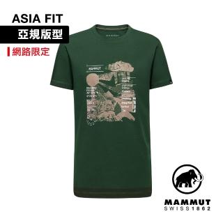 【Mammut 長毛象】Massone T-Shirt AF Men Rocks 有機棉機能短袖T恤 男款 綠樹林 #1017-06130