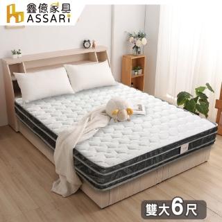 【ASSARI】全方位透氣硬式雙面可睡四線獨立筒床墊(雙大6尺)