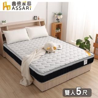 【ASSARI】全方位透氣乳膠硬式三線獨立筒床墊(雙人5尺)