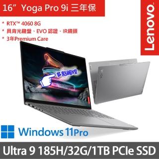 【Lenovo】16吋Ultra 9輕薄AI筆電(Yoga Pro 9i/83DN006KTW/Ultra 9 185H/32G/1TB/RTX4060/W11P/三年保)