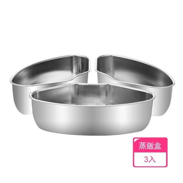 【茉家】410不鏽鋼扇形蒸飯盒(3入)