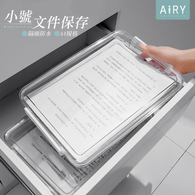 【Airy 輕質系】多用途透明防塵收納盒 -小號(含蓋收納盒 / A4文件收納盒)