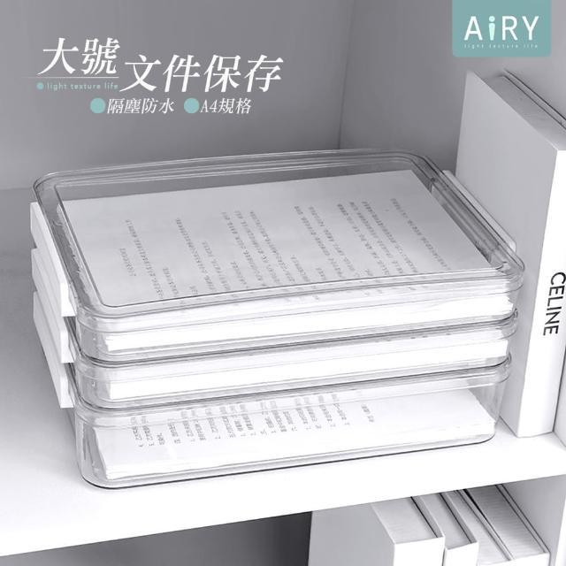 【Airy 輕質系】多用途透明防塵收納盒 -大號(含蓋收納盒 / A4文件收納盒)