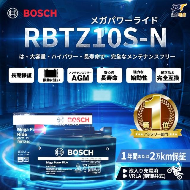【BOSCH 博世】RBTZ10S-N 膠體AGM機車電池(適用YTZ10S、GTZ10S、MG10ZS-C)