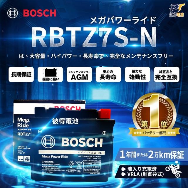 【BOSCH 博世】RBTZ7S-N 膠體AGM機車電池(適用YTZ7S、GTZ7S、MG7ZS-C)