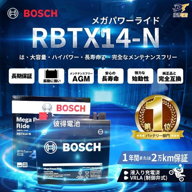 【BOSCH 博世】RBTX14-N 膠體AGM機車電池(適用YTX14B-BS、GTX14B-BS、MG14B-4-C)