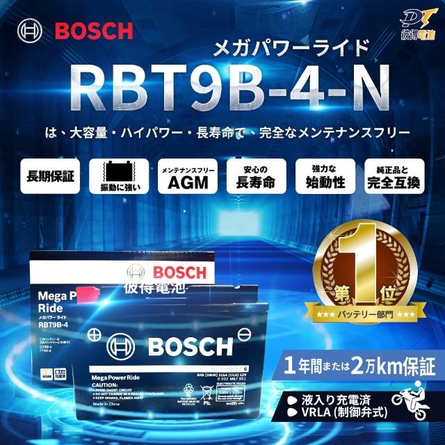 【BOSCH 博世】RBT9B-4-N 膠體AGM機車電池(適用YT9B-4、GT9B-4、MG9B-4-C)