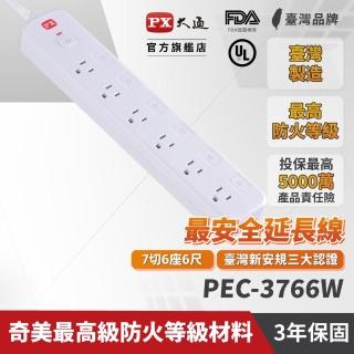 【PX 大通】PEC-3766W 7切6座6尺電源延長線