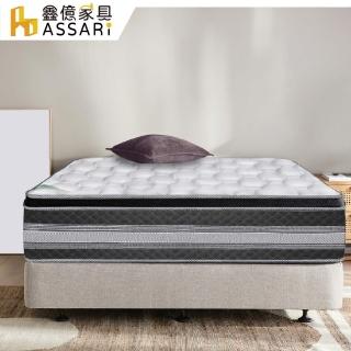 【ASSARI】銀離子乳膠強化側邊蜂巢獨立筒床墊(雙人5尺)