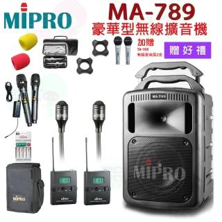 【MIPRO】MA-789 配2領夾式 MIC(UHF雙頻道無線擴音機/2024年 藍芽最新版 /含CDM3A新系統)