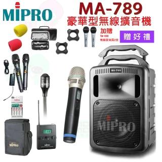 【MIPRO】MA-789 配1領夾式+1手握 MIC(UHF雙頻道無線擴音機/2024年 藍芽最新版 /含CDM3A新系統)