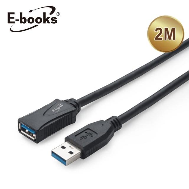 XA31 USB3.2 公對母轉接延長線-2M