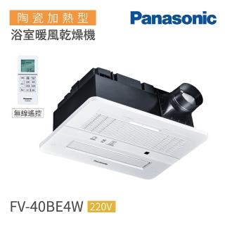 【Panasonic 國際牌】FV-40BE4W 陶瓷加熱 浴室暖風乾燥機 無線遙控 220V 不含安裝