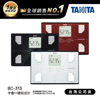 【TANITA】十合一體組成計BC-313-三色可選(台灣公司貨)