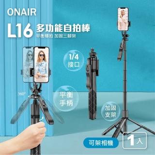 【ONAIR】L16 多功能自拍棒(可架相機)