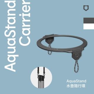 【RHINOSHIELD 犀牛盾】AquaStand 磁吸水壺專用隨行環(需搭配掛繩使用)