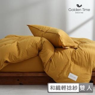 【GOLDEN-TIME】和織輕捻紗薄被套-桑染(雙人/180x210cm)