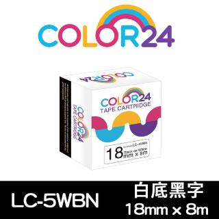 【Color24】LC-5WBN / LK-5WBN 一般系列 白底黑字 副廠 相容標籤帶_寬度18mm(適用 LW-C610/LW-600P)