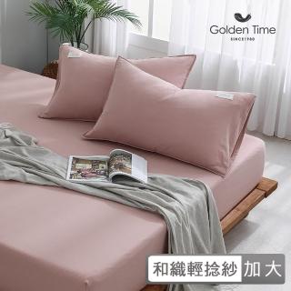 【GOLDEN-TIME】和織輕捻紗三件式枕套床包組-櫻語(加大)