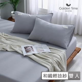 【GOLDEN-TIME】和織輕捻紗三件式枕套床包組-卯花(雙人)