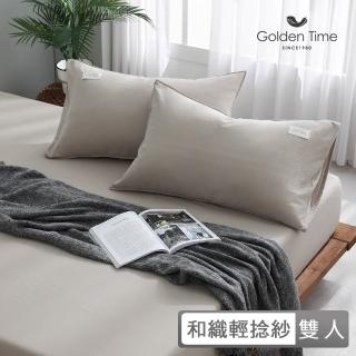 【GOLDEN-TIME】和織輕捻紗三件式枕套床包組-白橡(雙人)
