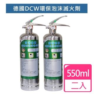 德國DCW高效環保噴霧式泡沫滅火劑550ml(二入)