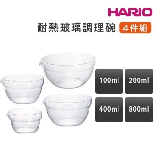 【HARIO】耐熱玻璃調理碗／4件組(KB-2518)