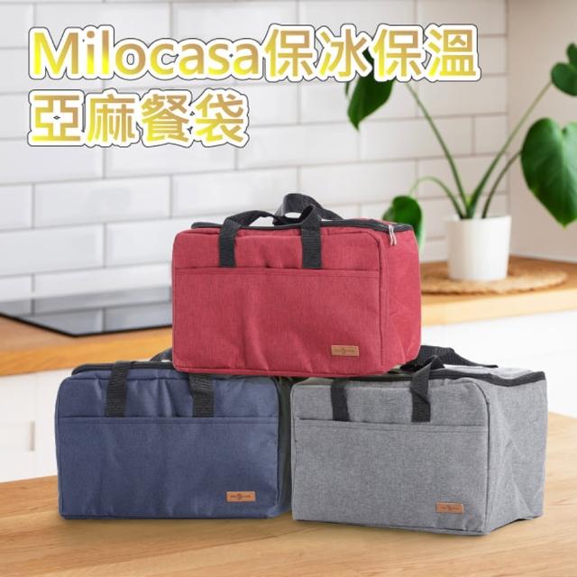 【Milocasa】Milocasa 保冰保溫亞麻餐袋