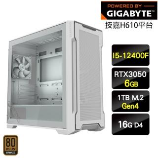 【技嘉平台】i5六核GeForce RTX 3050{昕不在瑞}電競效能機(I5-12400F/H610/16G/1TB)