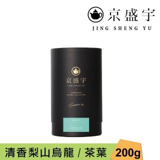 【京盛宇】清香梨山烏龍-200g品味罐裝茶葉(高山烏龍茶/100%台灣茶葉)