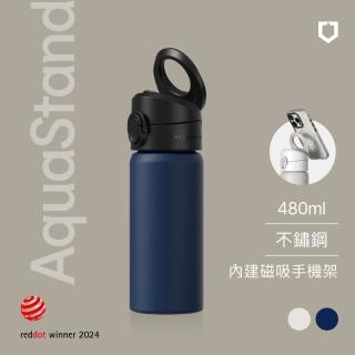 【RHINOSHIELD 犀牛盾】AquaStand磁吸水壺∣不鏽鋼保溫杯 480ml MagSafe兼容手機支架運動水壺∣兩色
