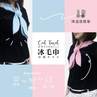 【KONWELL】日本原裝新一代時尚冰毛巾(2入組)