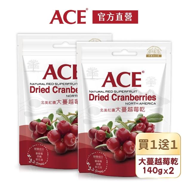 【ACE】北美紅鑽大蔓越莓乾140g(買一送一)